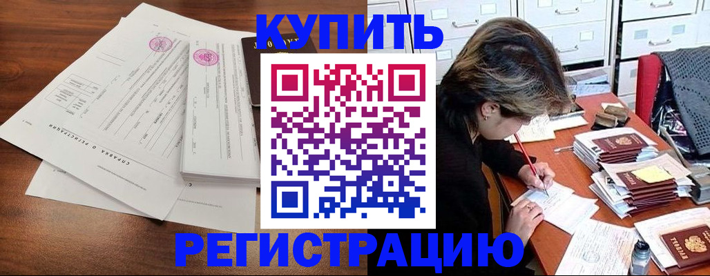 прописка для военкомата в Кинеле