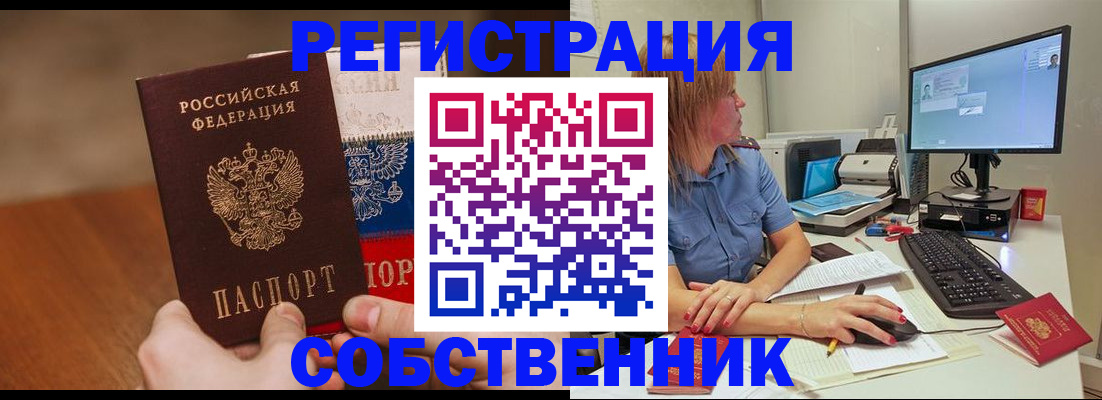 временная регистрация поиск в Кинеле