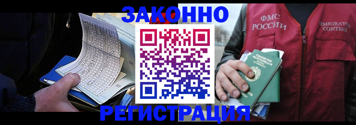 где прописаться в Кинеле