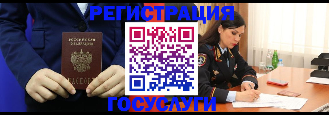 временная регистрация законно в Кинеле