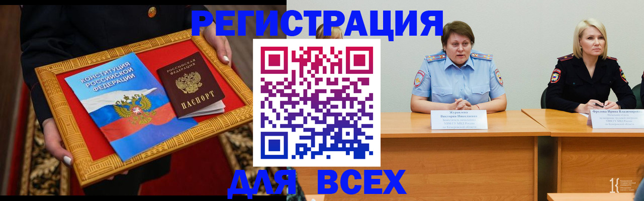 прописка штамп в Кинеле